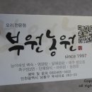 수현농원