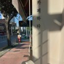 카페하타대전비래점 | [카페리뷰] 카페하타 대전비래점, 반려동물과 함께하는 대전24시카페, 빙수는 없어요