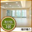 경인종합인테리어 이미지
