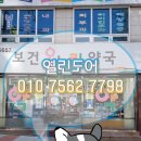 보건온누리약국 이미지