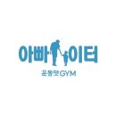 운동맛GYM갈매점