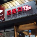 오로지족발보쌈 이미지