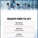 탑클래스 영어태권도장 | 광진구태권도 아이들이 웃으며 성장하는 공간: 탑클래스태권도장 점핑펀줄넘기 후기