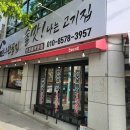 한우단골집송현점 이미지