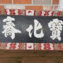 대마민박 이미지