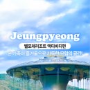 테마와 하루(목장 체험) 이미지