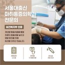 서울쾌마취통증의학과의원 이미지