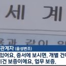 공인중개사협회