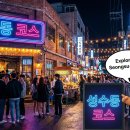 [감성공업] 목공예 소품 및 소가구 제작 체험 | 성수동 핫플레이스 카페 맛집 볼거리 코스