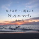위즈바인 | 코타키나발루 3박 5일 자유여행기 EP 3. 2일차 / 호핑투어 / 위즈마 메데르카 / 환전 / 그란디스 스카...