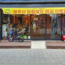 우리한우 우리돼지 이미지