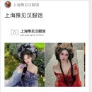 포토그래픽 | 상하이 예원 왕홍 체험 후기