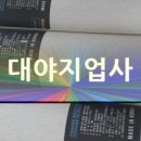 군산지업사