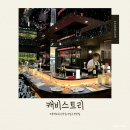 초온 | [흑백요리사맛집]캐비스트리|핀초오마카세|압구정맛집