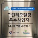 영진필름난방 | 인천 검단 마전동 샷시 무이자 할부로 교체 후, 가성비 좋은 집으로 변신!!