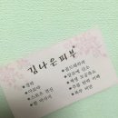 김나은피부샵