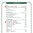 애월맛차 네이버블로그