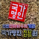 명인안마원 이미지