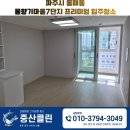 탄현마을7단지 | 파주입주청소, 파주 동패동 물향기마을7단지 웰컴베이비 청소, 입주청소 후기