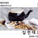 경희혜민한의원 이미지