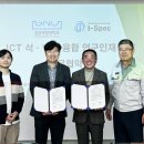 (주)아이스펙