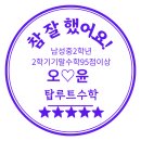루트수학개인과외