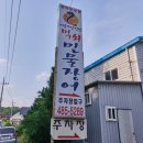 먹쇠장어 이미지