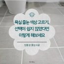 한길리모델링 | 창원 줄눈 업체 시공가격 화장실 물때 곰팡이 청소 해방!