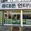 세븐일레븐 광주풍암점 | 광주 서구 금호1동에서 휴대폰 바꾸려다 폰선생 풍암점 간 후기