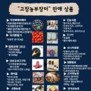 고창농산