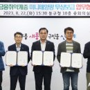 에너지전환해유사회적협동조합