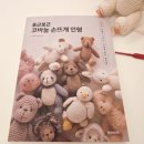 포근포근 손뜨개 이미지