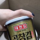 대천반찬 | 아기 반찬 김 추천, 대천김 곱창김 언박싱 보관까지 후기
