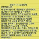 " 감사의 씨를 심자. " 외4 건 [채동석동호회 단톡방에서] 이미지