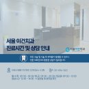 이건치과의원 이미지