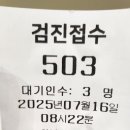 강미정연합내과의원 이미지