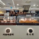 서울떡갈비 현대백화점중동점 네이버블로그