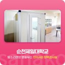 순천제일대학교 | 사나코 실습실에서도 사용하는 부스! 청력검사 방음부스 이전설치 사례 - 순천제일대학교