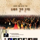 오페라 갈라콘서트 이미지