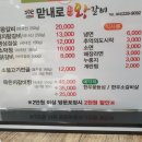 전주평화동 맛집 "맏내로 화덕 왕갈비" 이미지