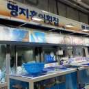 훈이횟집 - 창원시 마산합포구 문화동15길 13 | 훈이횟집
