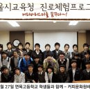20101027 서울시교육청 진로체험프로그램 - 커피바리스타를 꿈꾸다~!(면목고등학교) 이미지