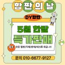 []판매[]다루끼//뉴송각재//합판 특가 이미지