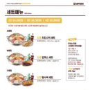 킹콩부대찌개 - 성남시 중원구 | 킹콩부대찌개