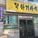 목화당구장 이미지