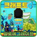 크래프트 셀러