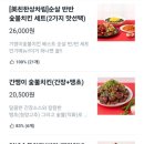 기영이숯불치킨 두마리 가성비 좋게 즐기는 배달 음식 추천