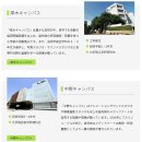 동경일본대학입시학원