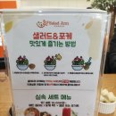 더퍼스트공인중개사사무소 | 동탄먹거리 영천동 샐러드앤가든 동탄점 의외로 맛있네