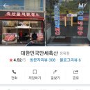 만세축산 네이버블로그